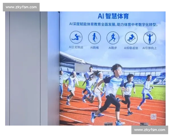 体育科学前沿探索与运动表现优化研究新视角