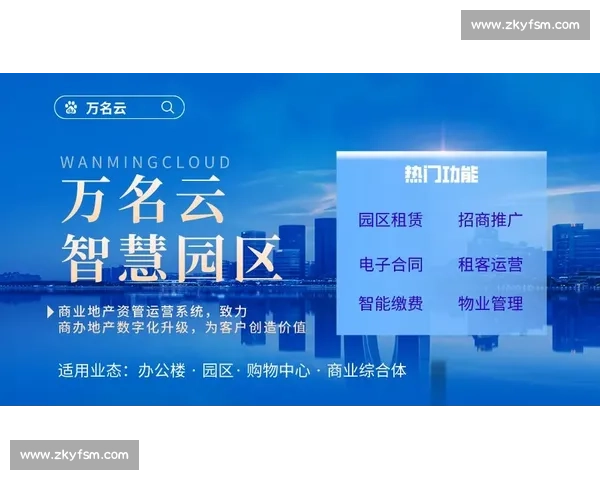 智慧体育管理平台助力赛事运营与运动数据智能化提升
